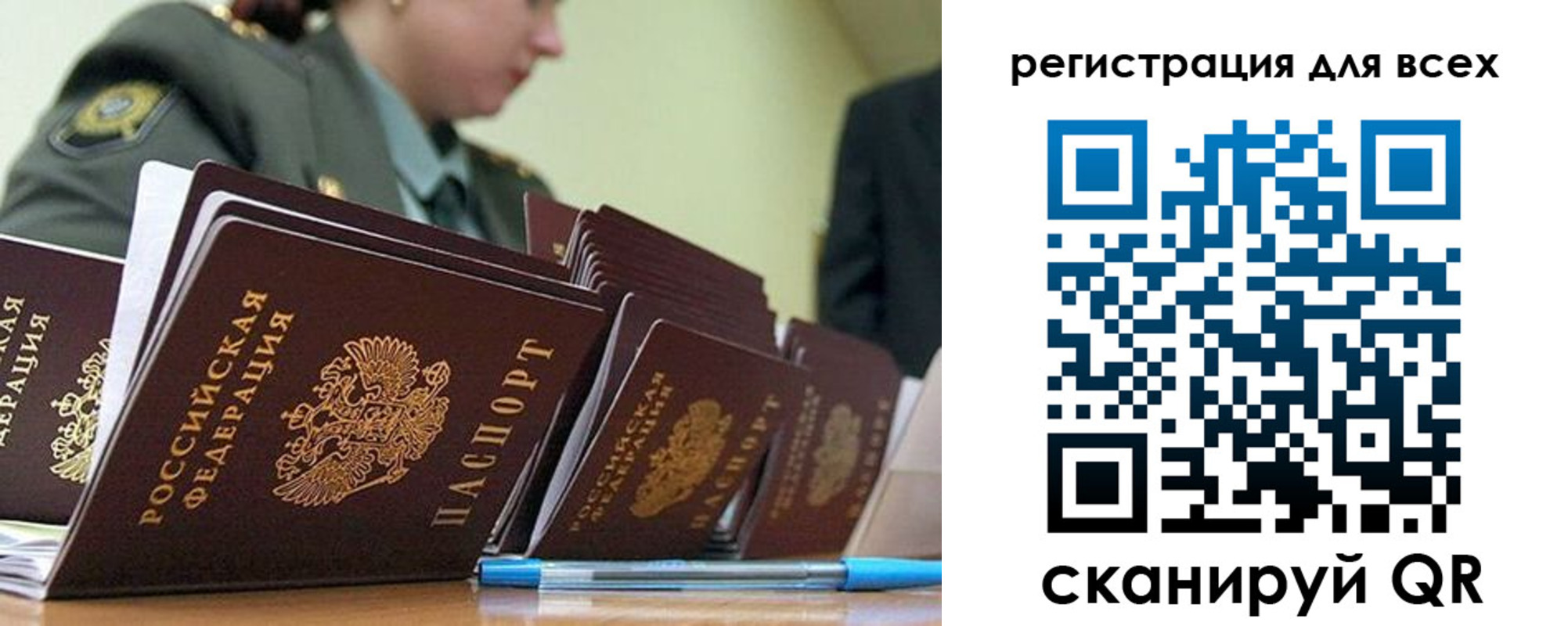 временная регистрация законно в Невьянске
