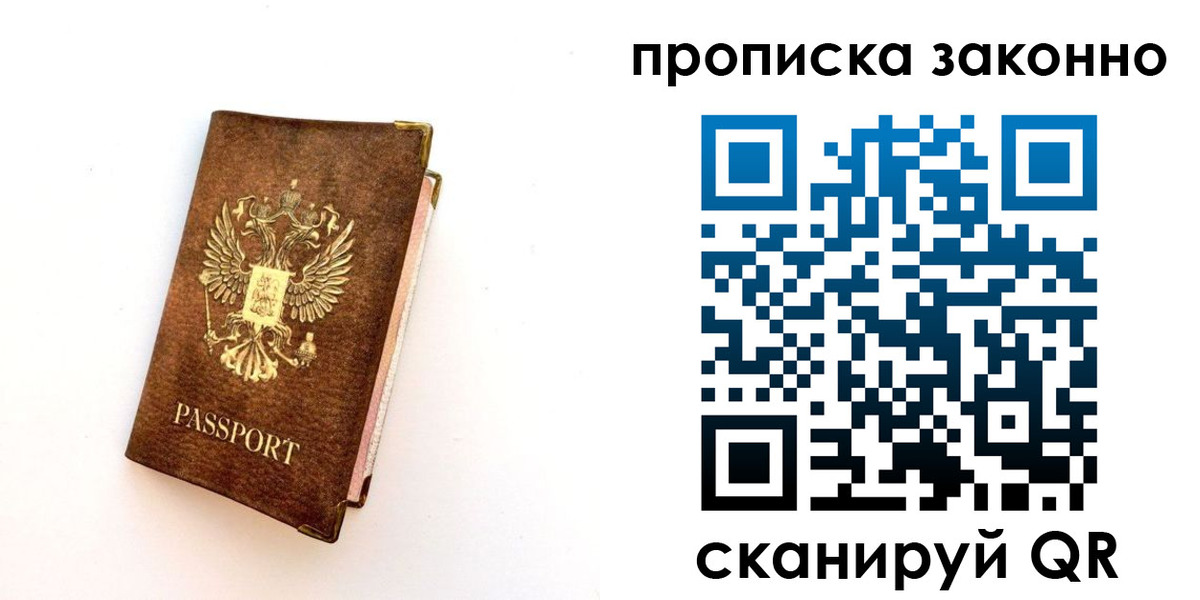 прописка для работы в Невьянске
