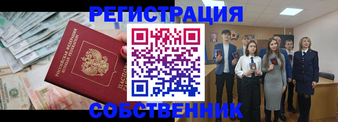 прописка 2025 в Невьянске