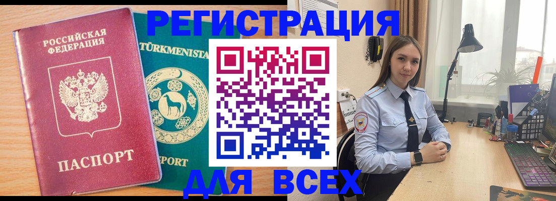 прописка ребенка в Невьянске