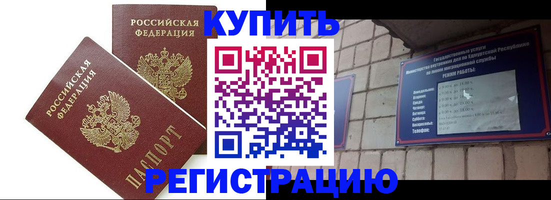 временная регистрация надежно в Невьянске