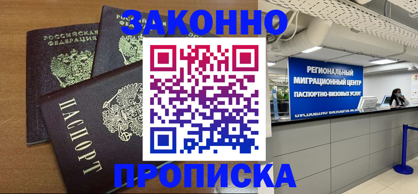 временная регистрация гарантия в Невьянске