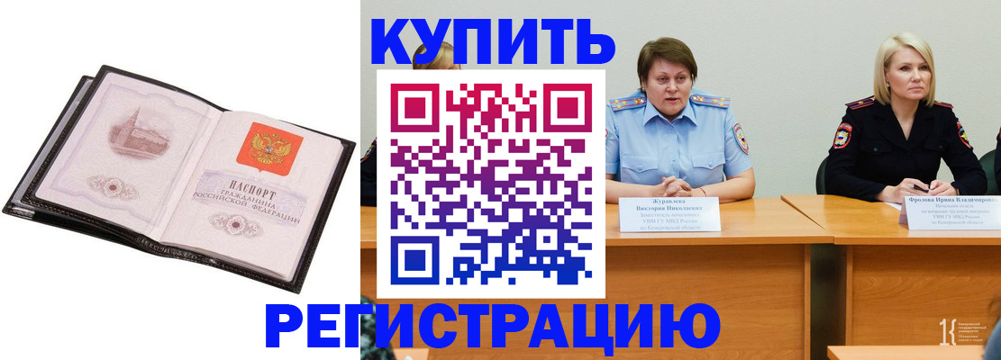 прописка для работы в Невьянске