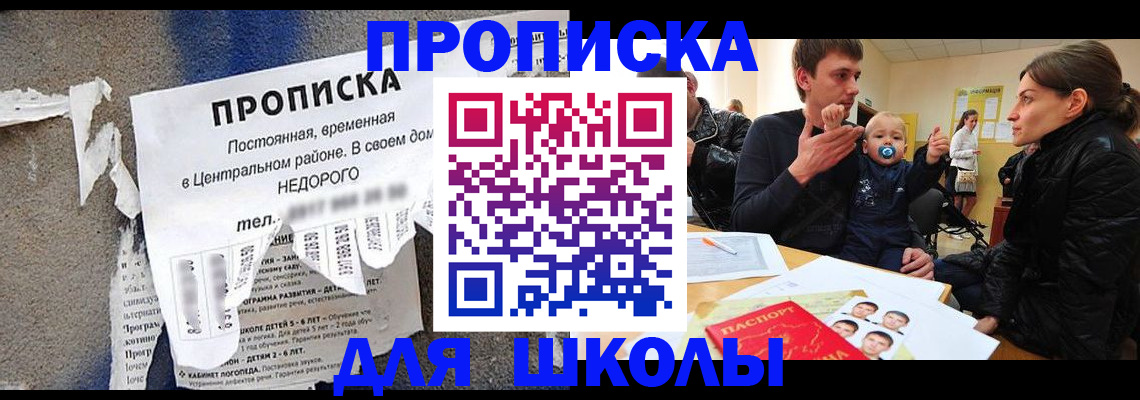 прописка законно в Невьянске