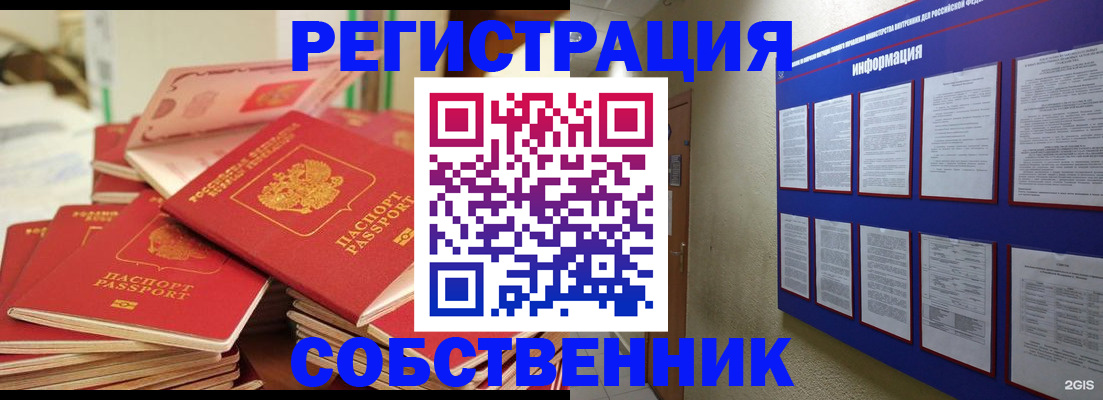 временная регистрация в Невьянске